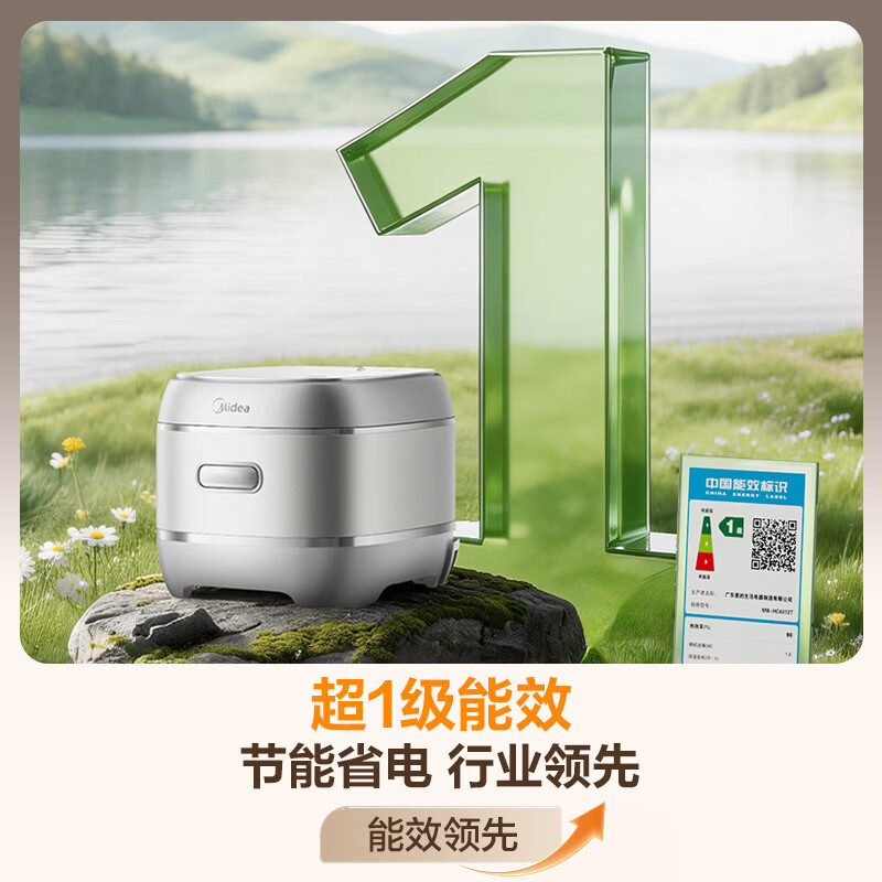 美的MB-HC5072T电饭煲图片