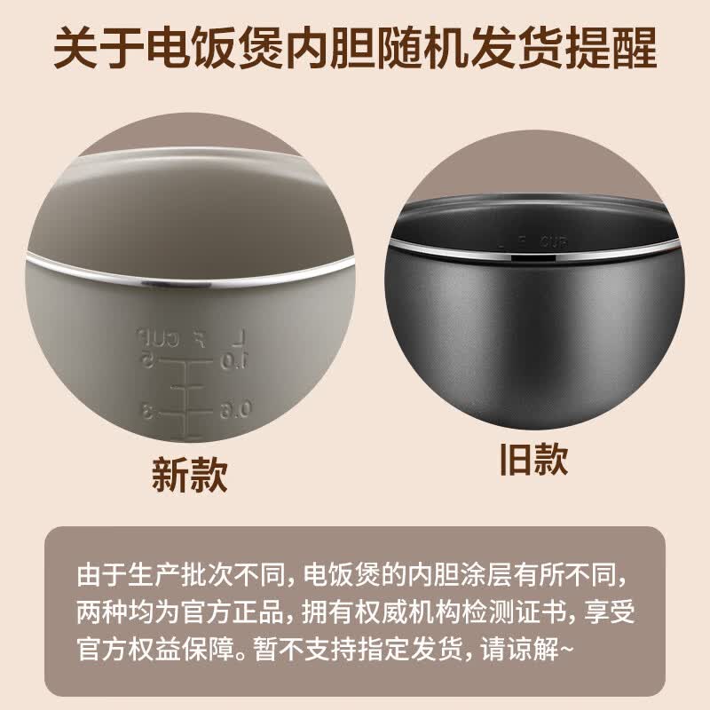 荣事达RFB-S30N6电饭煲图片