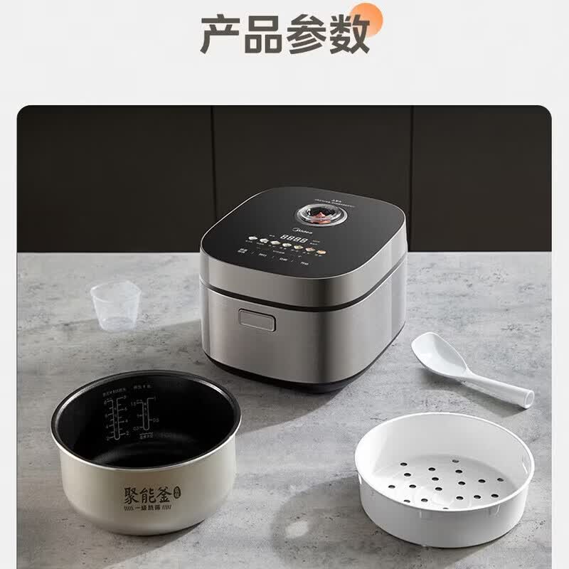 美的MB-RE452电饭煲图片