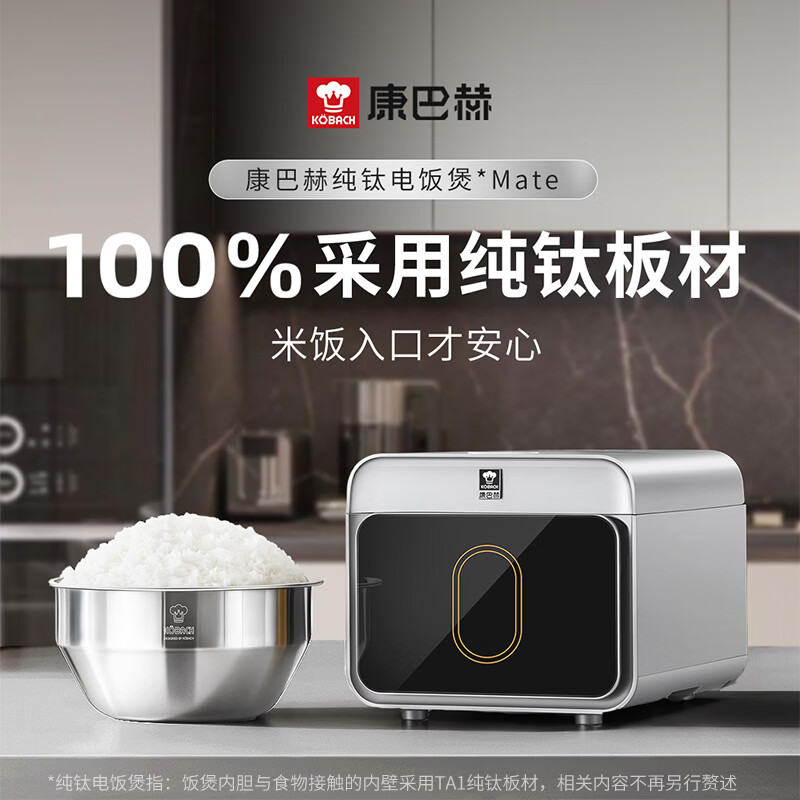 康巴赫KF-30FC01电饭煲图片