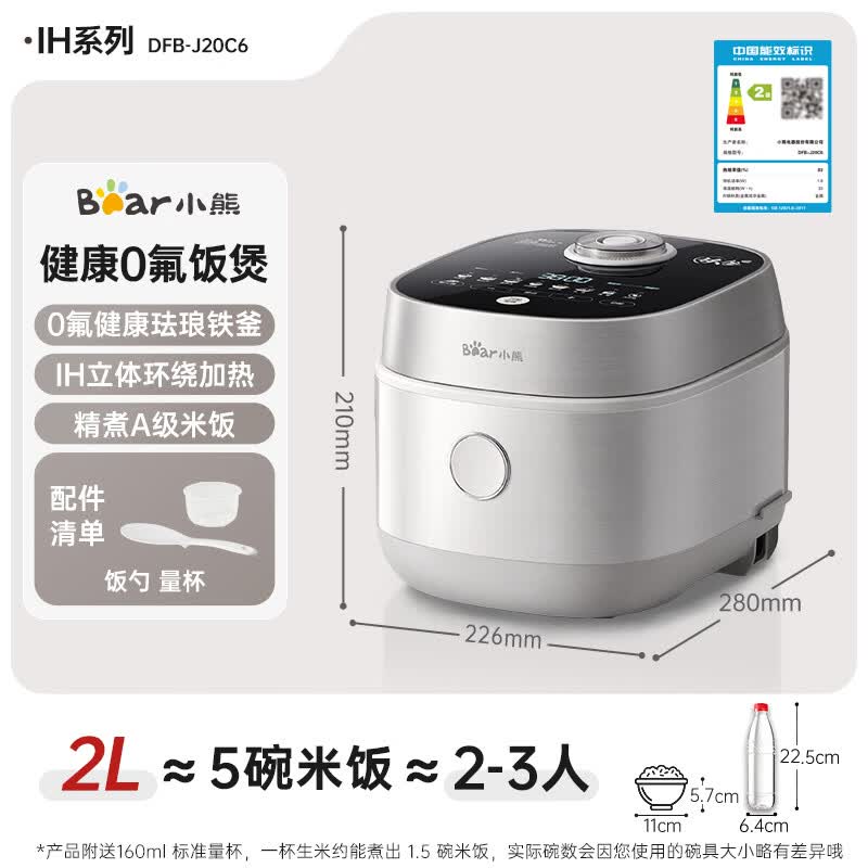 小熊DFB-J20C6电饭煲图片