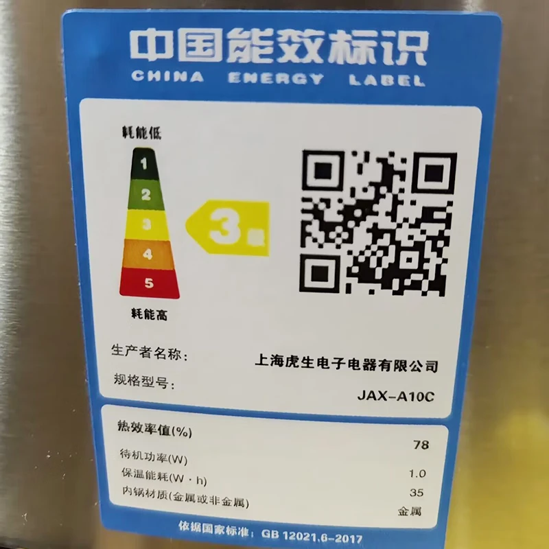 虎牌JAX-A10C电饭煲图片