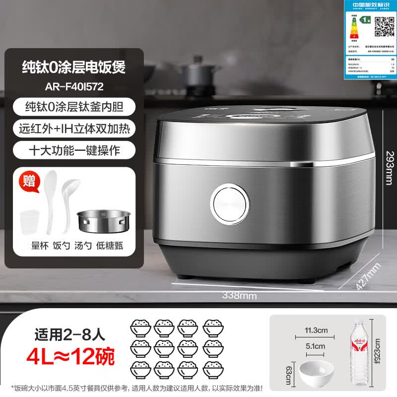 爱仕达AR-F40I572电饭煲图片