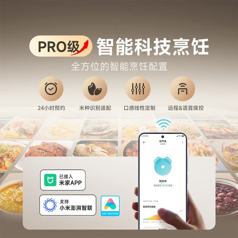 小米MFB18BM电饭煲图片
