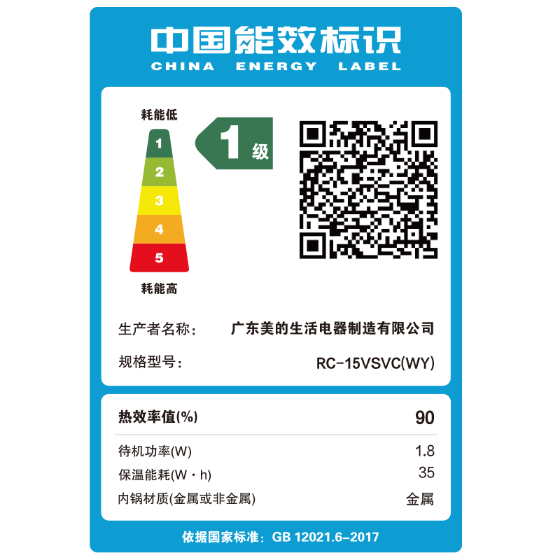 东芝RC-15VSVC(WY)电饭煲图片