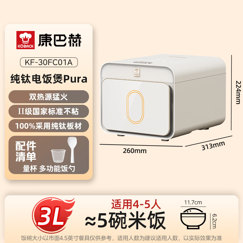 康巴赫KF-30FC01A电饭煲图片
