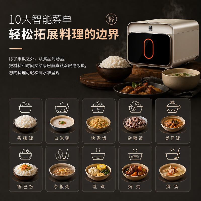 康巴赫KF-30HC02A电饭煲图片