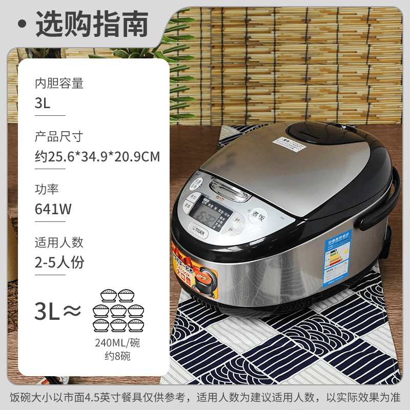 虎牌JAX-A10C电饭煲图片