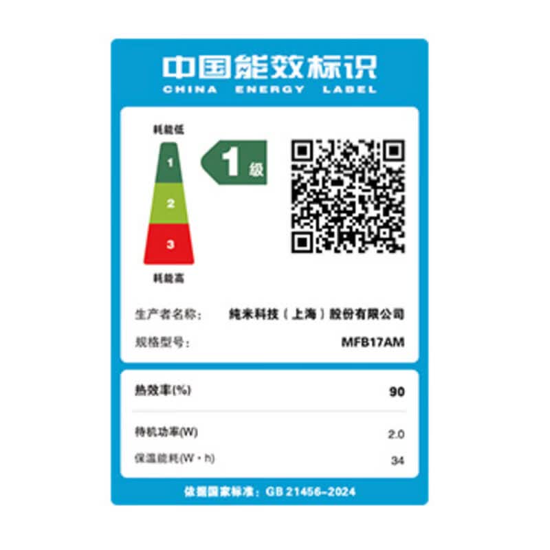 小米MFB17AM电饭煲图片