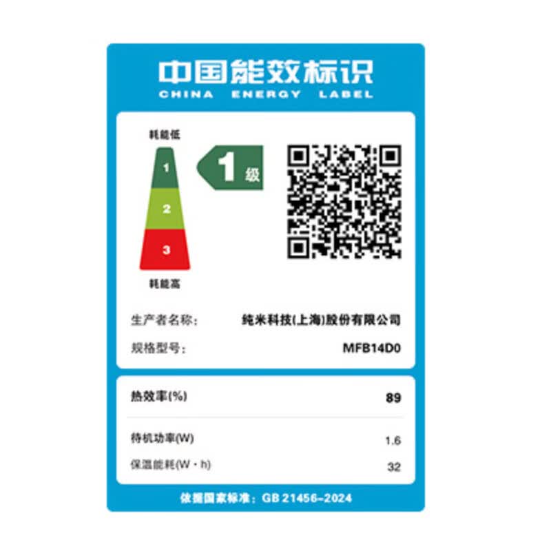 小米MFB14D0电饭煲图片