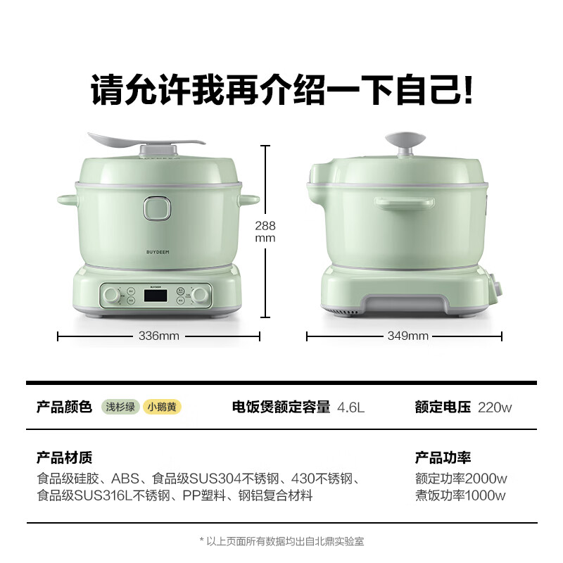 北鼎R551电饭煲图片