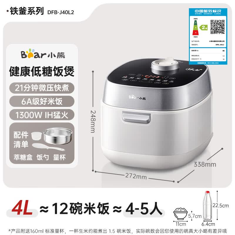 小熊DFB-J40L2电饭煲图片