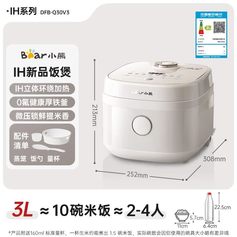 小熊DFB-Q30V3电饭煲图片