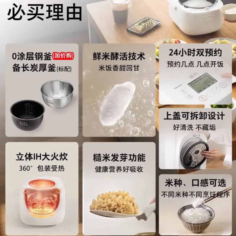 东芝RC-15IHTC(W)电饭煲图片