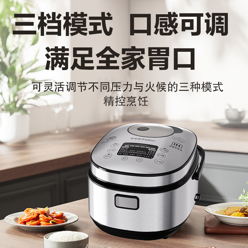 荣事达RFB-IH429T1电饭煲图片