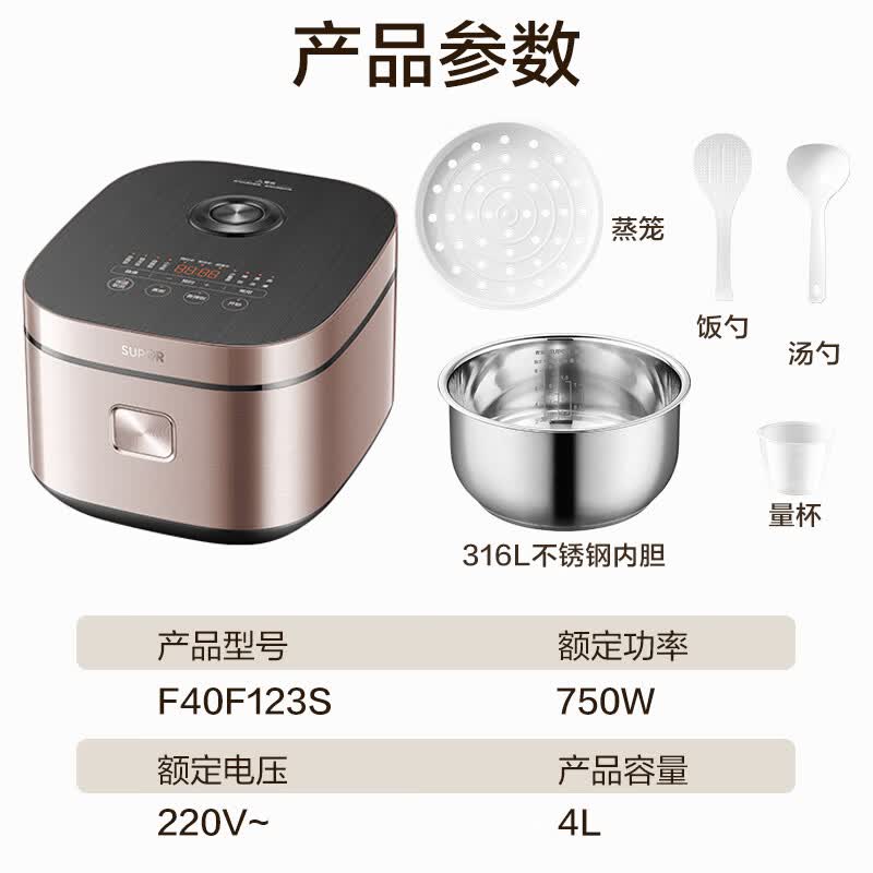 苏泊尔F40F123S电饭煲图片