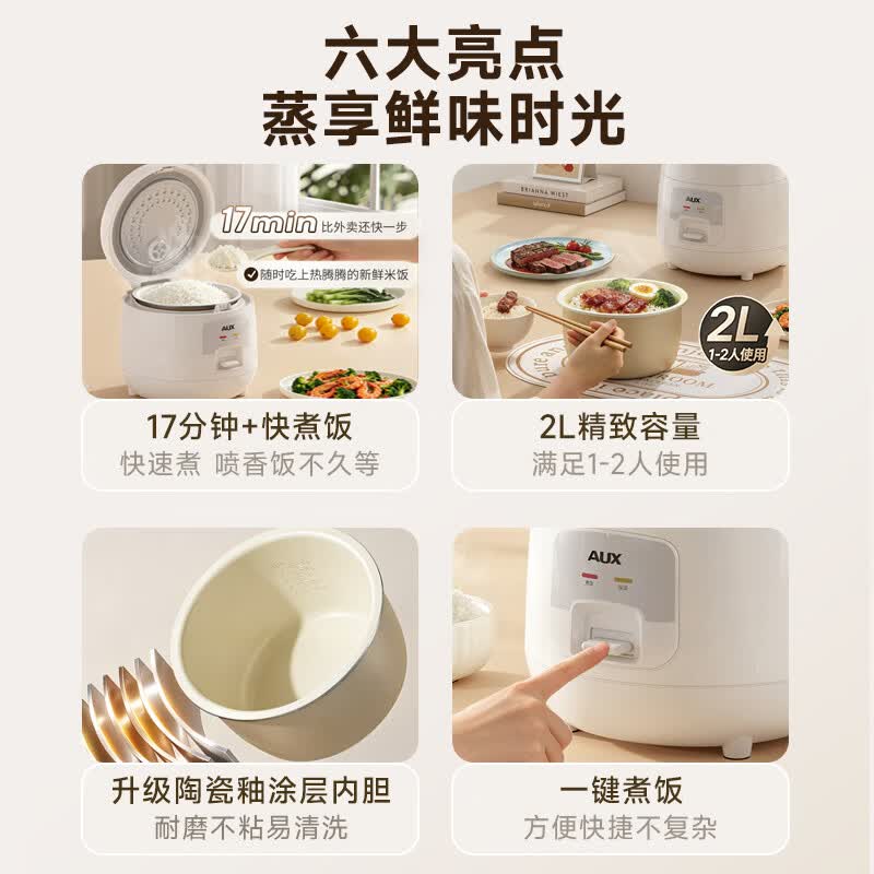 奥克斯AFB-YY-20FS35电饭煲图片
