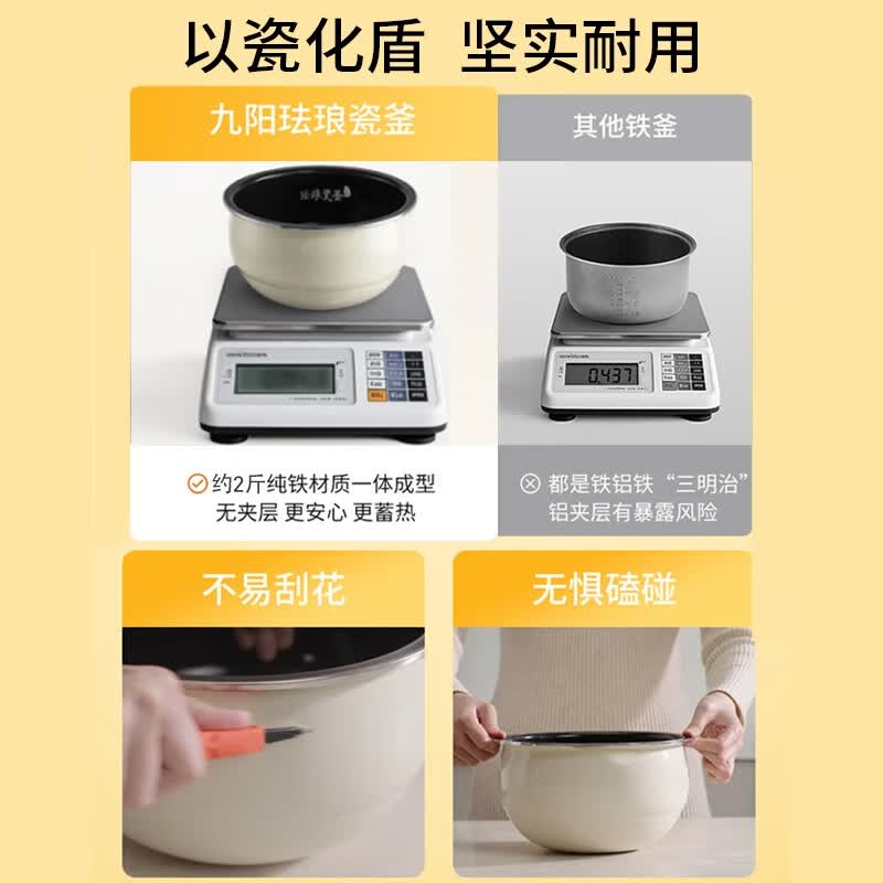 九阳F-30NF02电饭煲图片