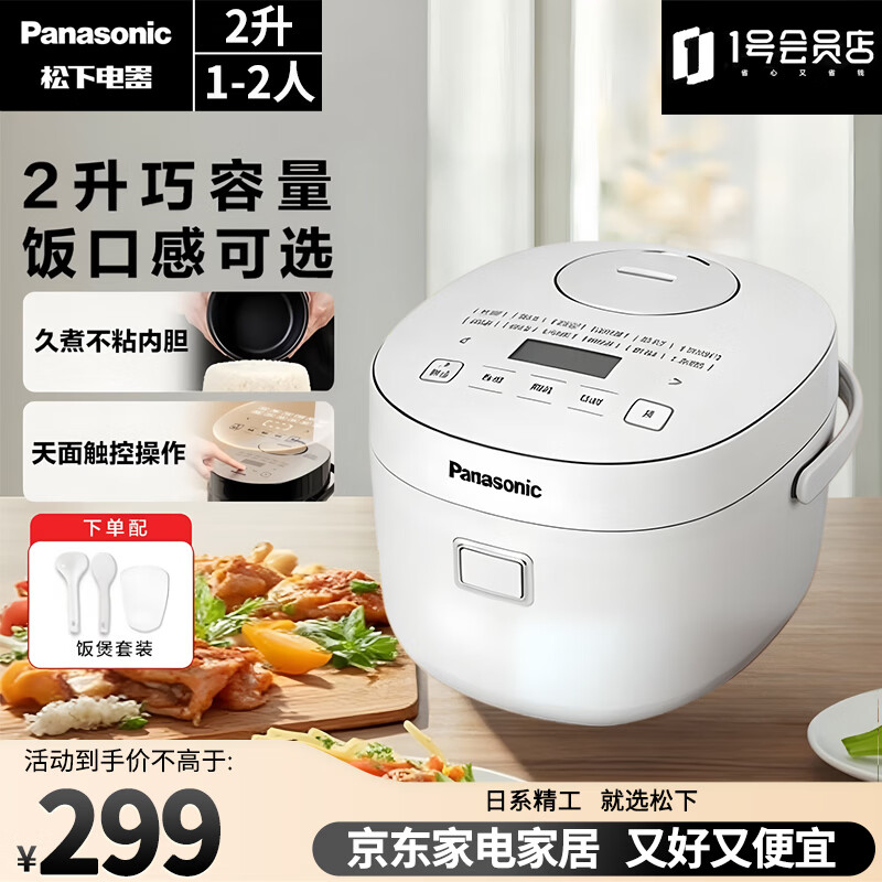 松下DB071电饭煲图片