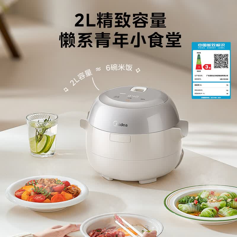美的MB-RC208电饭煲图片