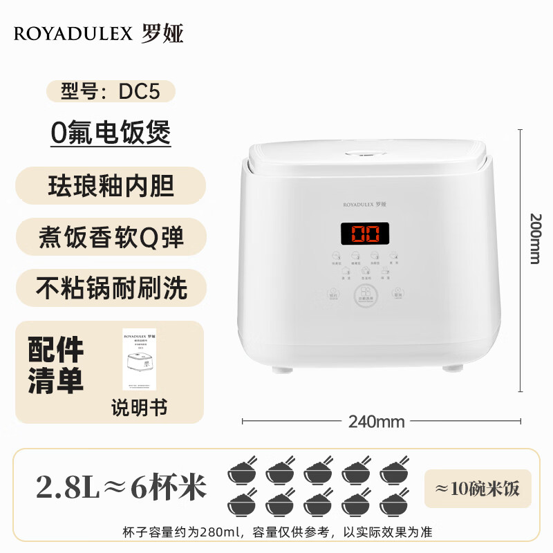 罗娅DC5电饭煲图片