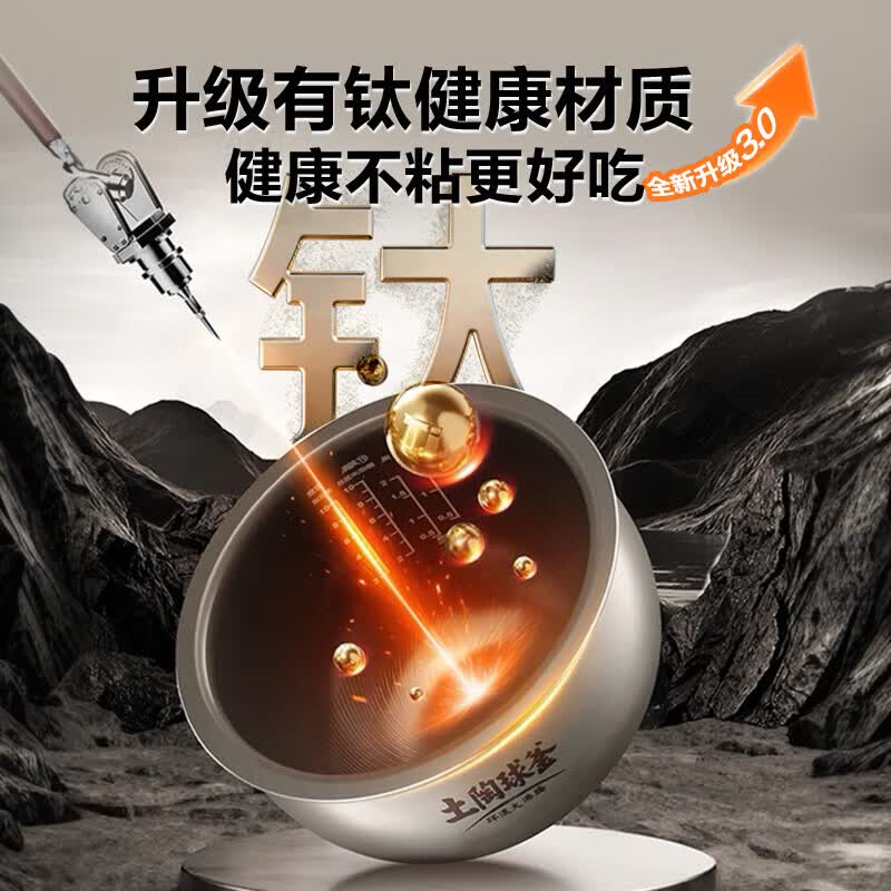 苏泊尔F40X96电饭煲图片