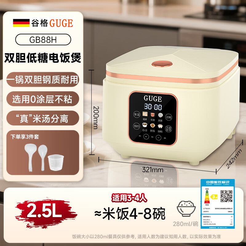 谷格GB88H电饭煲图片
