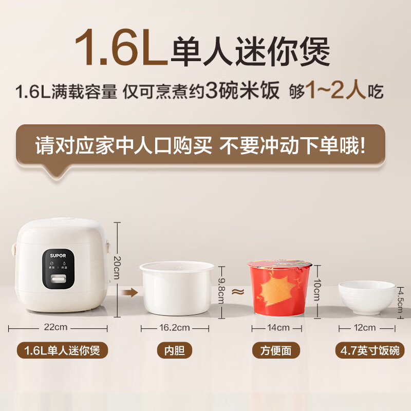 苏泊尔F16R1091电饭煲图片