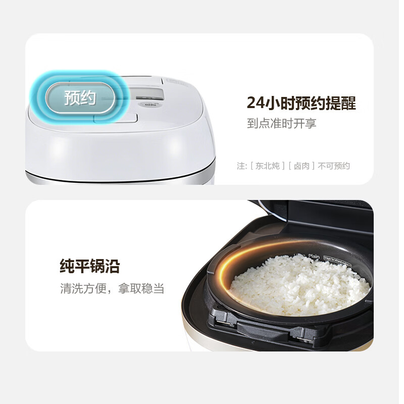 虎牌JPD-A06W-WE电饭煲图片