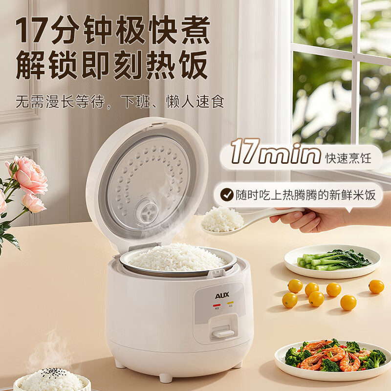 奥克斯AFB-YY-20FS35电饭煲图片