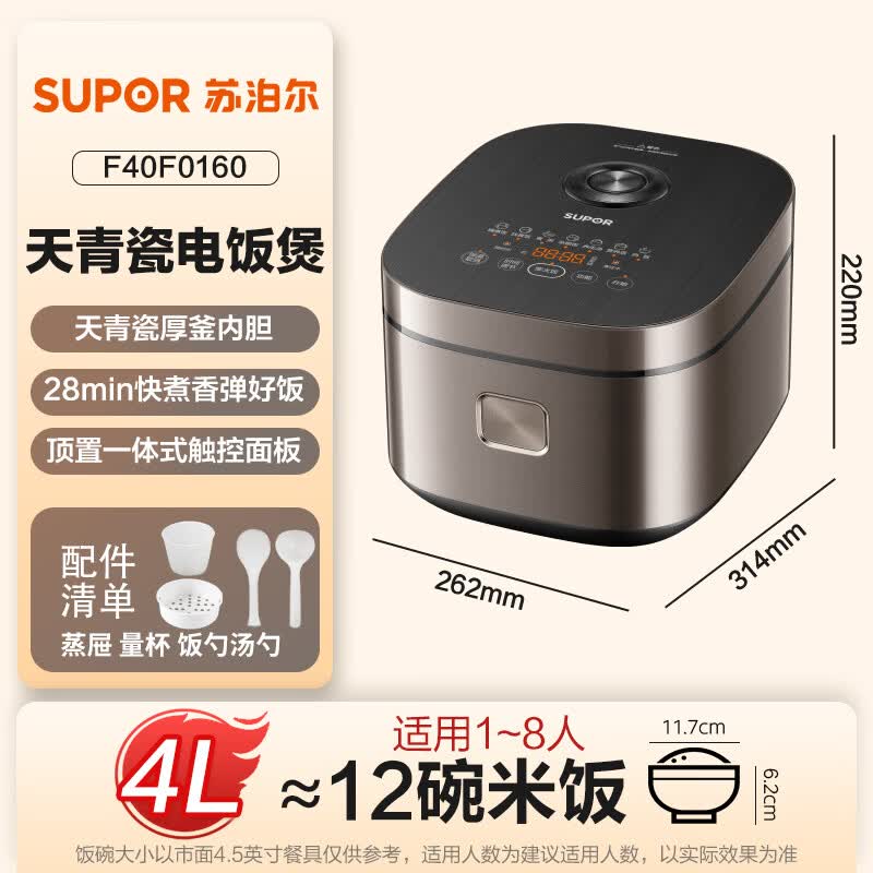 苏泊尔F40F0160电饭煲图片