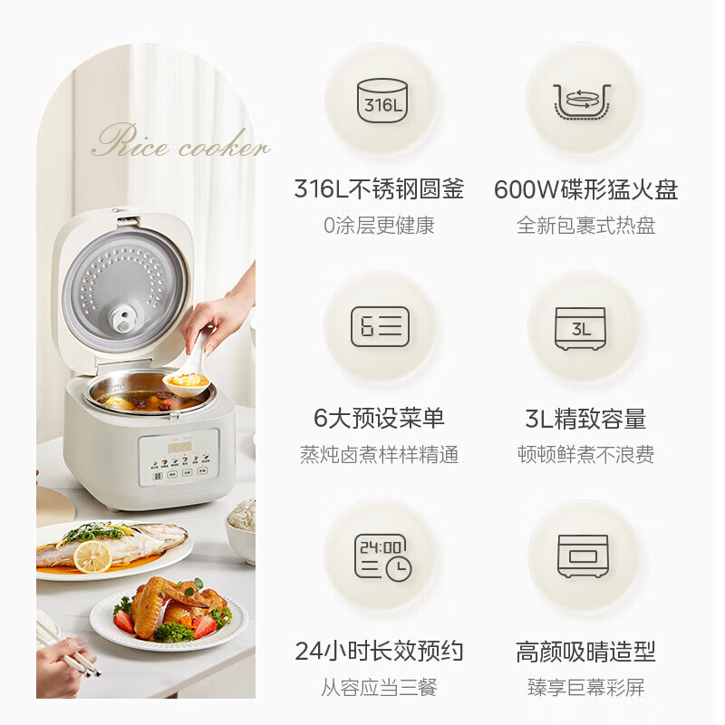 美的MB-RE387S电饭煲图片