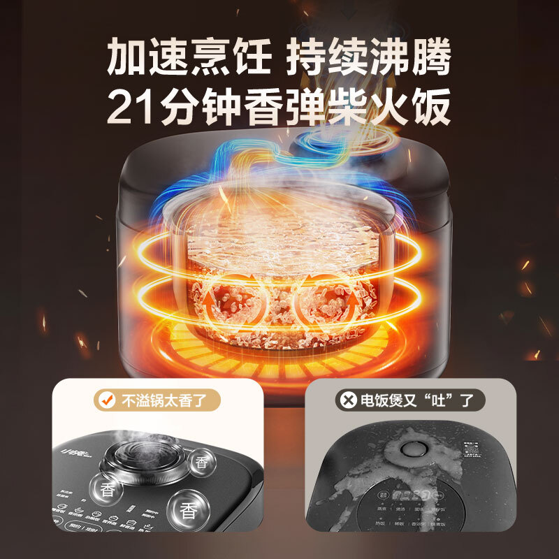 苏泊尔F30X83电饭煲图片