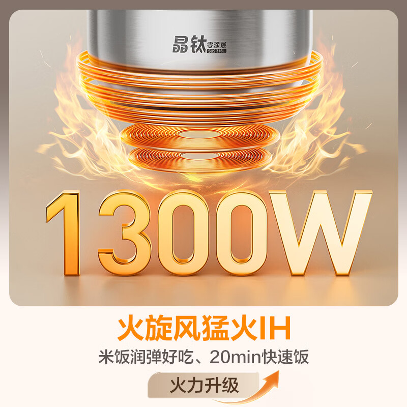 美的MB-HC5072T电饭煲图片