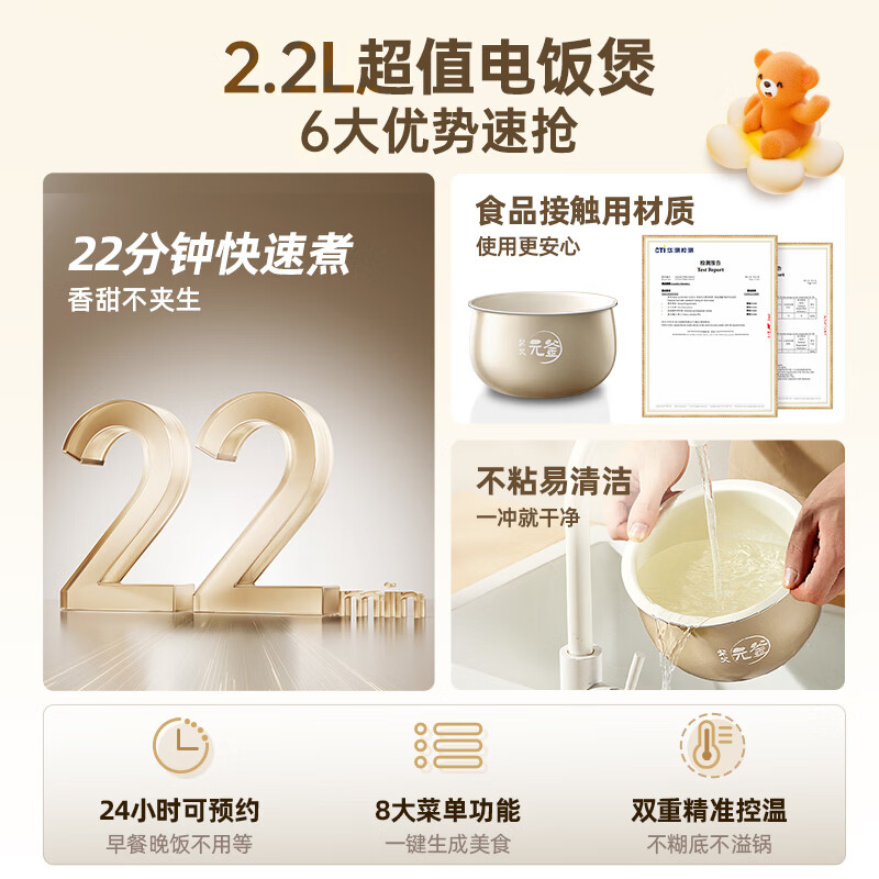 小熊DFB-H22A7电饭煲图片