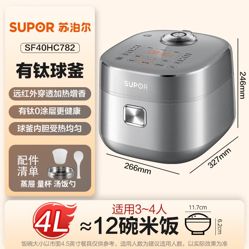苏泊尔SF40HC782电饭煲图片