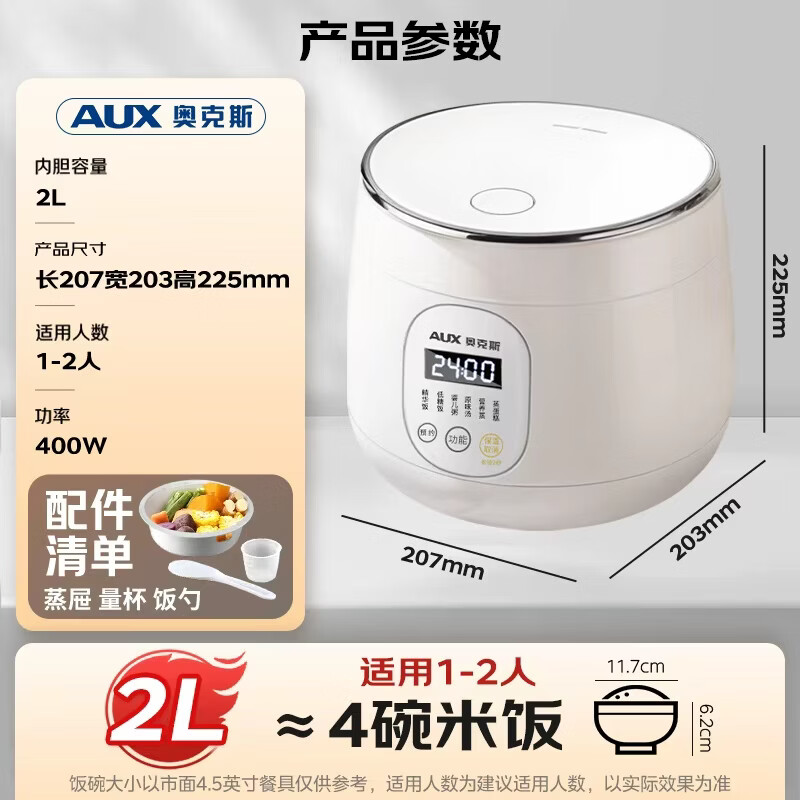 奥克斯VK-203F5电饭煲图片