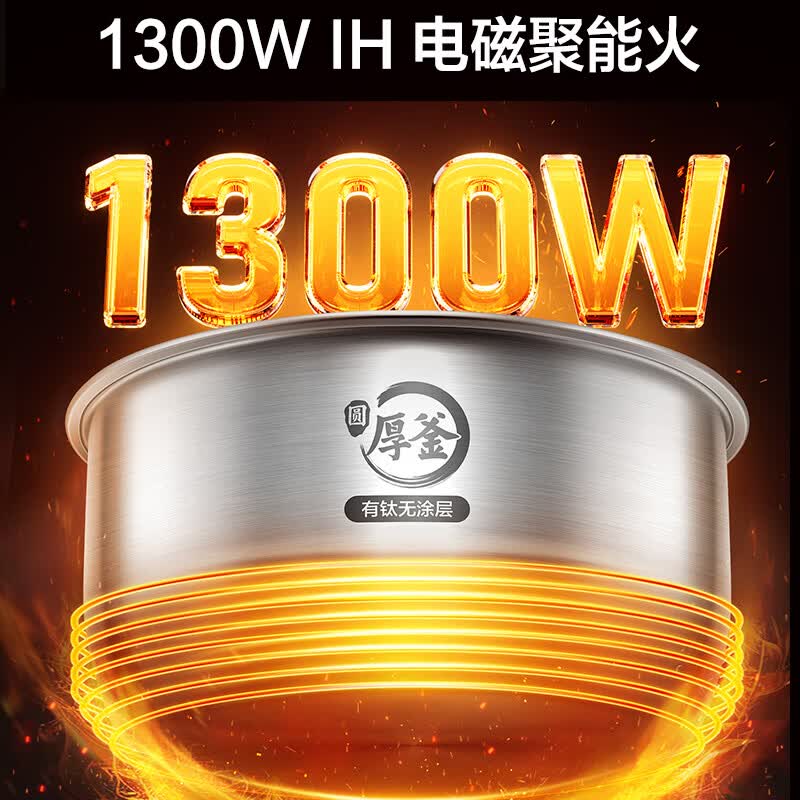 苏泊尔F40H11S电饭煲图片