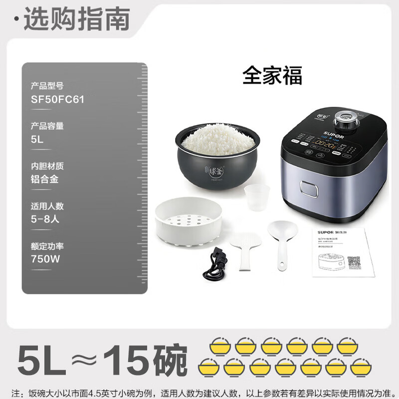苏泊尔SF50FC61电饭煲图片