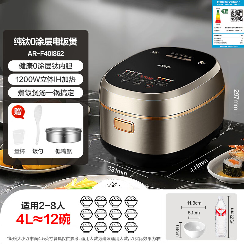 爱仕达AR-F40I862电饭煲图片