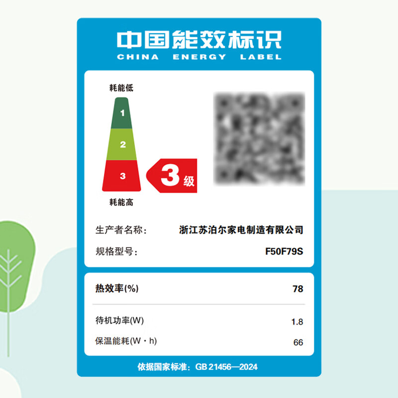 苏泊尔F50F79S电饭煲图片