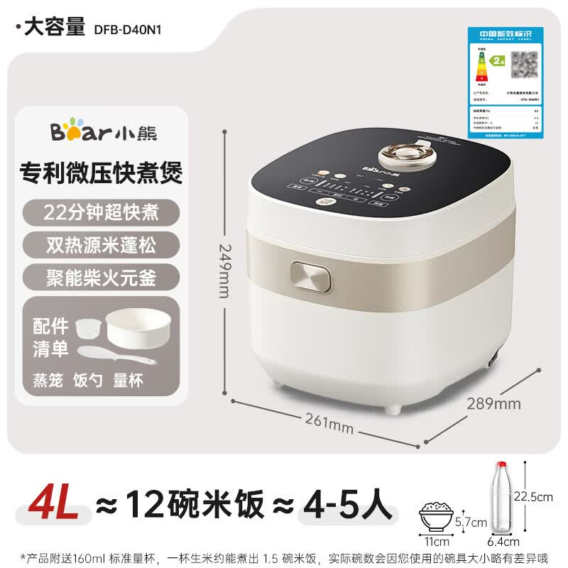 小熊DFB-D40N1电饭煲图片