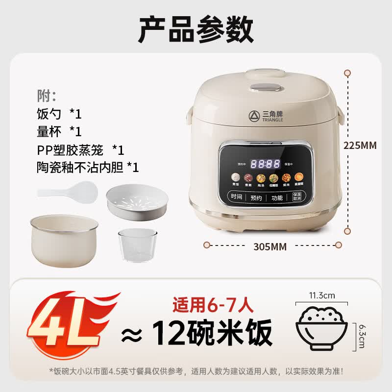 三角牌FD407-2510B电饭煲图片