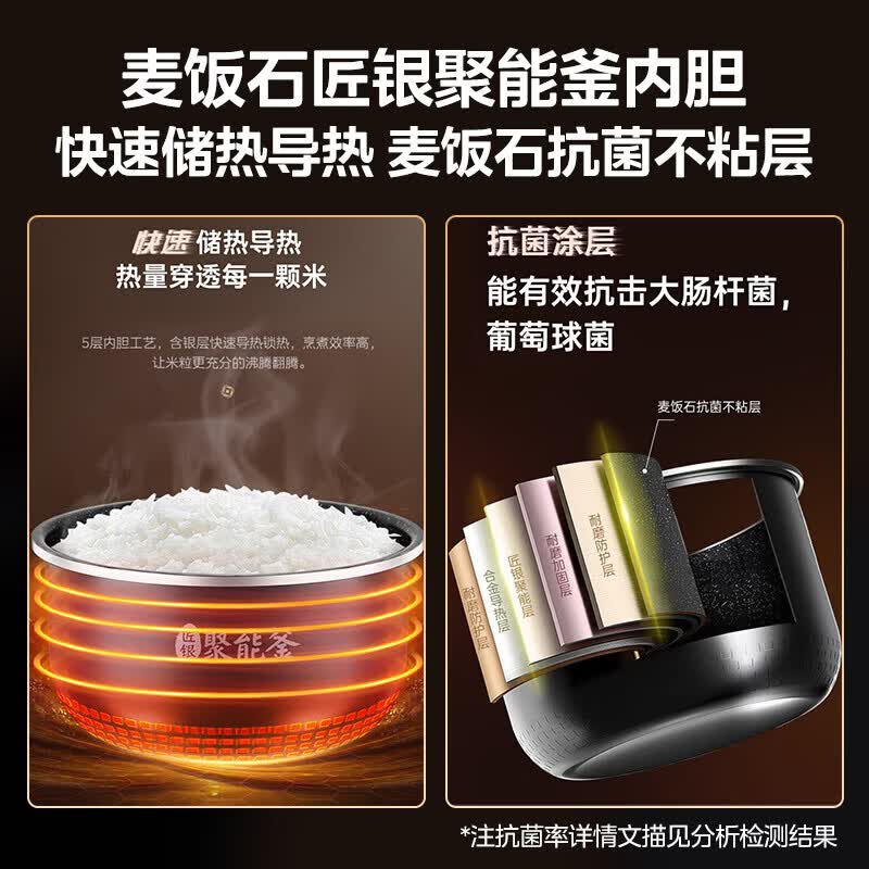 美的MB-RC525电饭煲图片