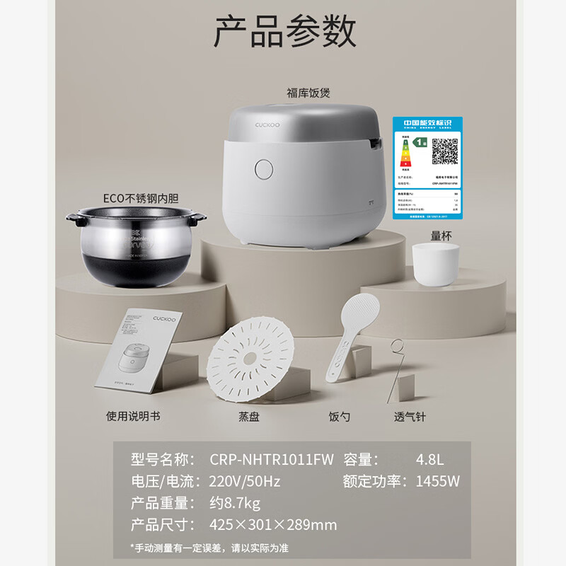 福库CRP-NHTR1011FW电饭煲图片