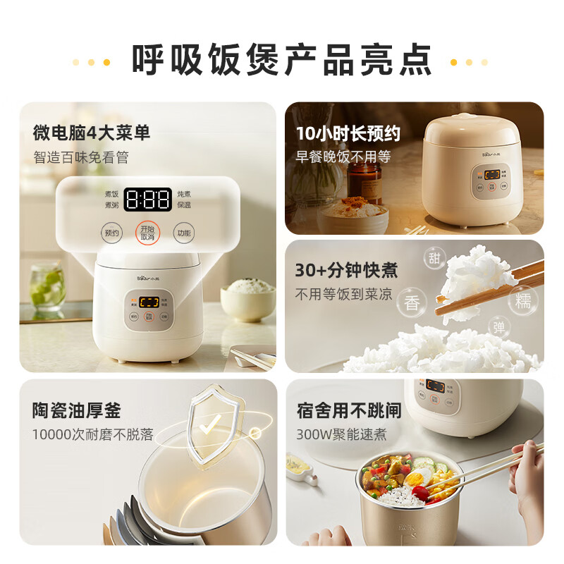 小熊DFB-H12E6电饭煲图片