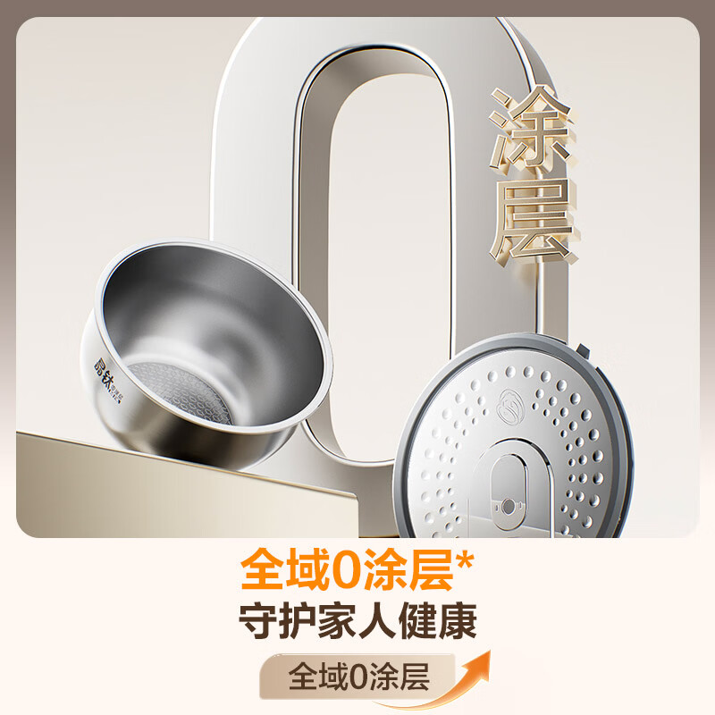 美的MB-HC5072T电饭煲图片