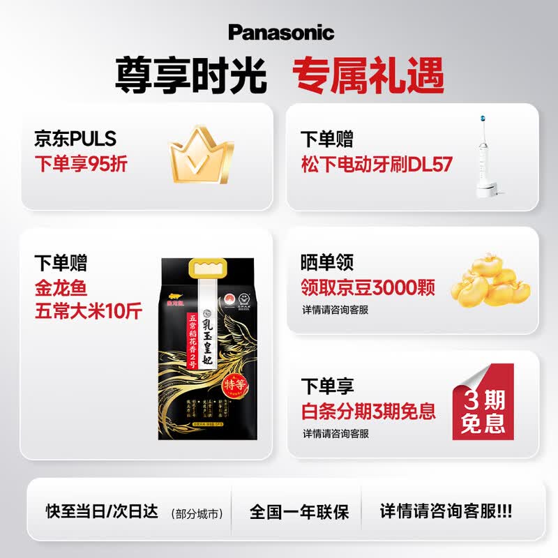 松下SR-H10BEW电饭煲图片