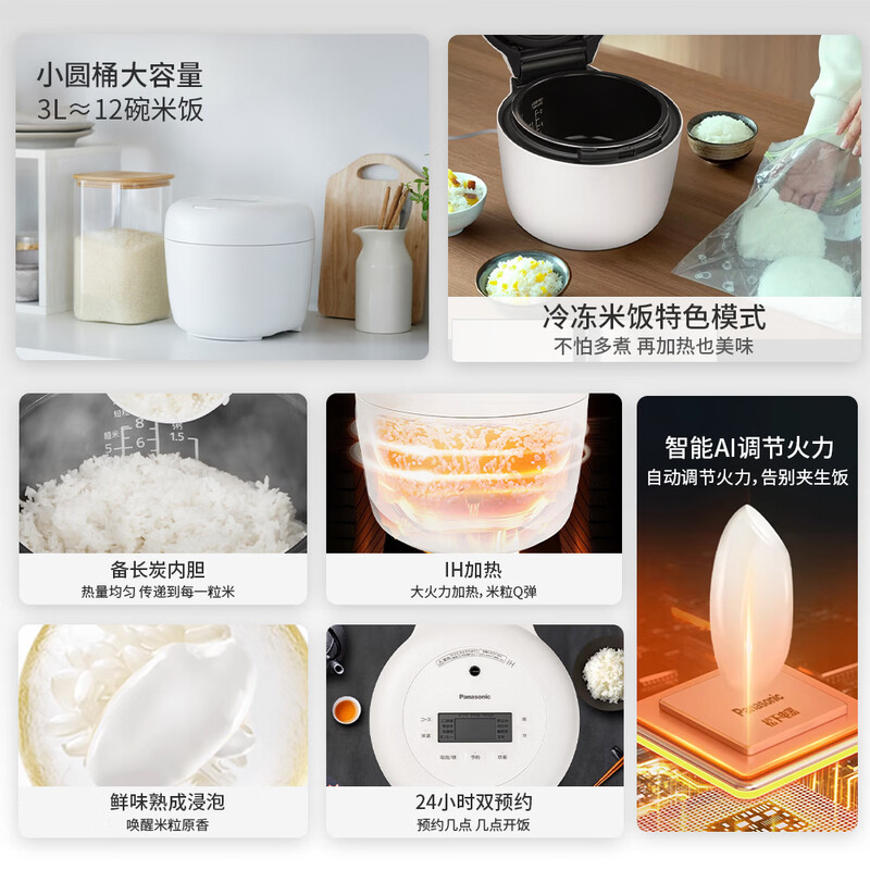 松下SR-H10BEW电饭煲图片