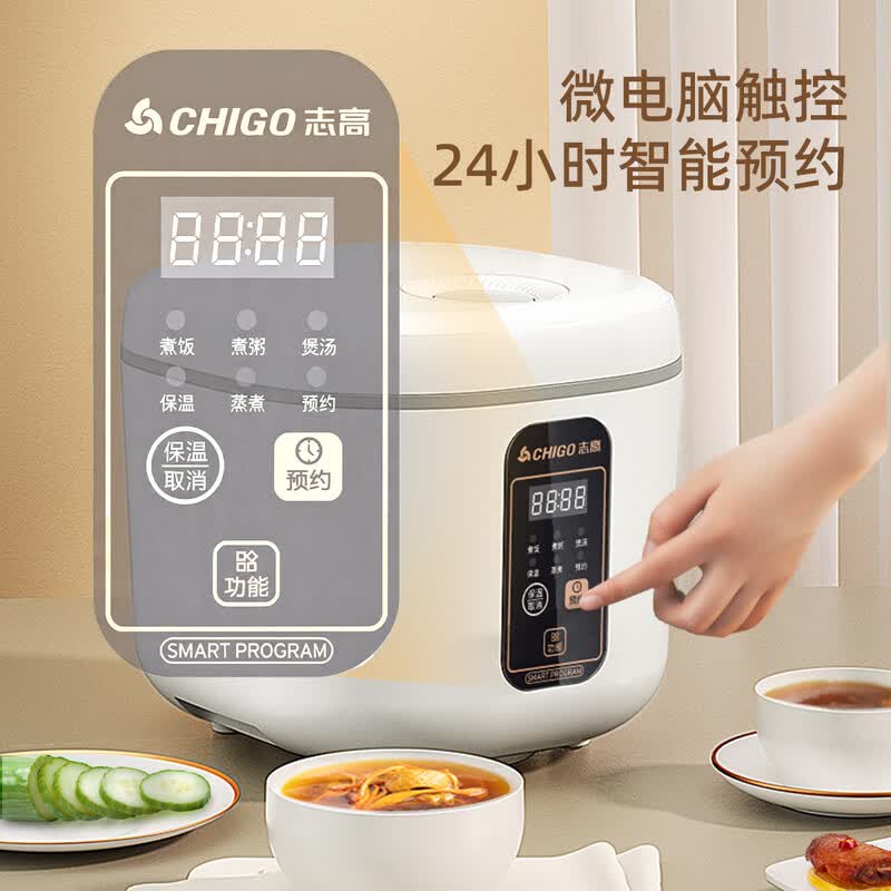 志高MND20-A电饭煲图片